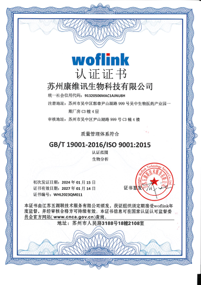 质量管理体系认证（ISO9001:2015）