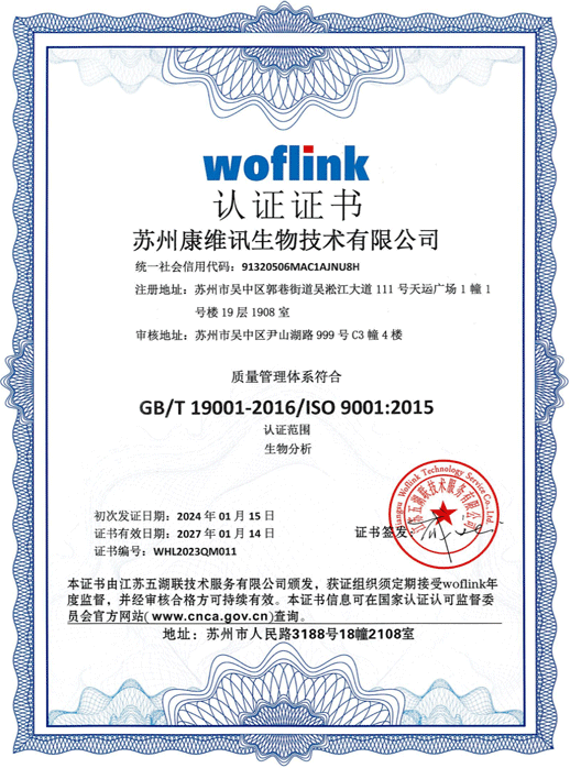 International Organization for Standardization (ISO9001:2015)